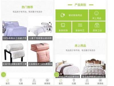 家居行業(yè)平臺:讓生活變得更美麗