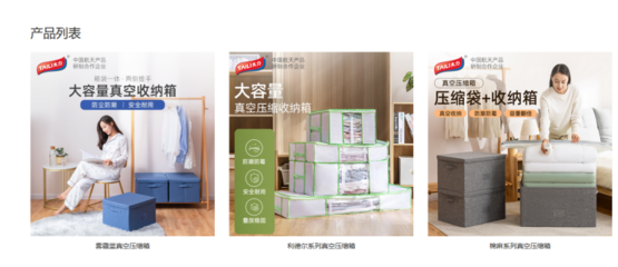 太力科技IPO:致力于成為家居收納用品領(lǐng)導企業(yè)