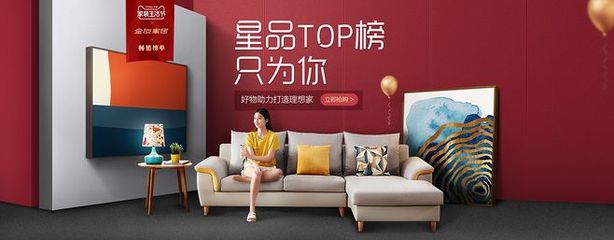 全友家私 匠心品質，打造理想家居生活